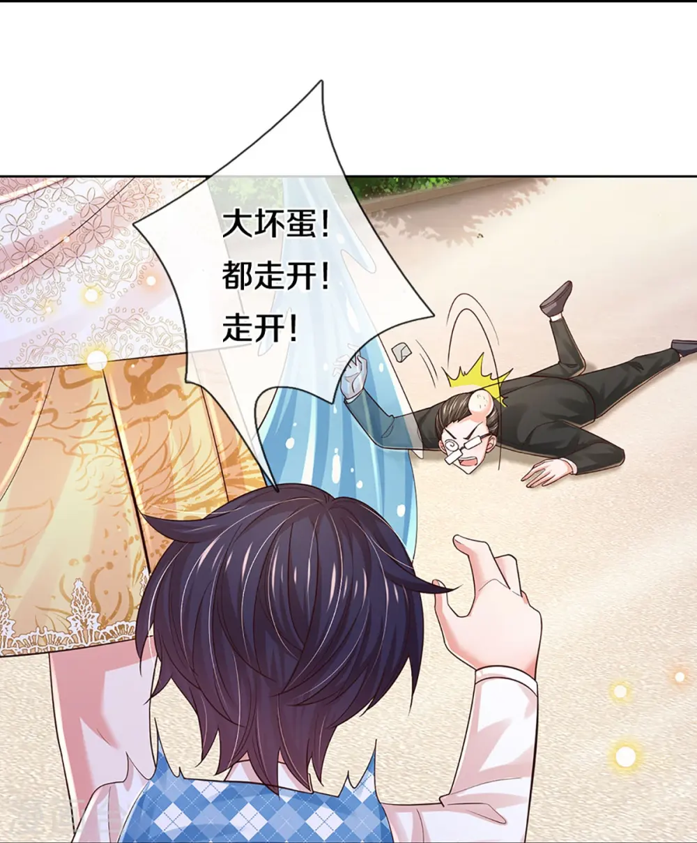 第407话 当年的事，她知道多少？ 第28页