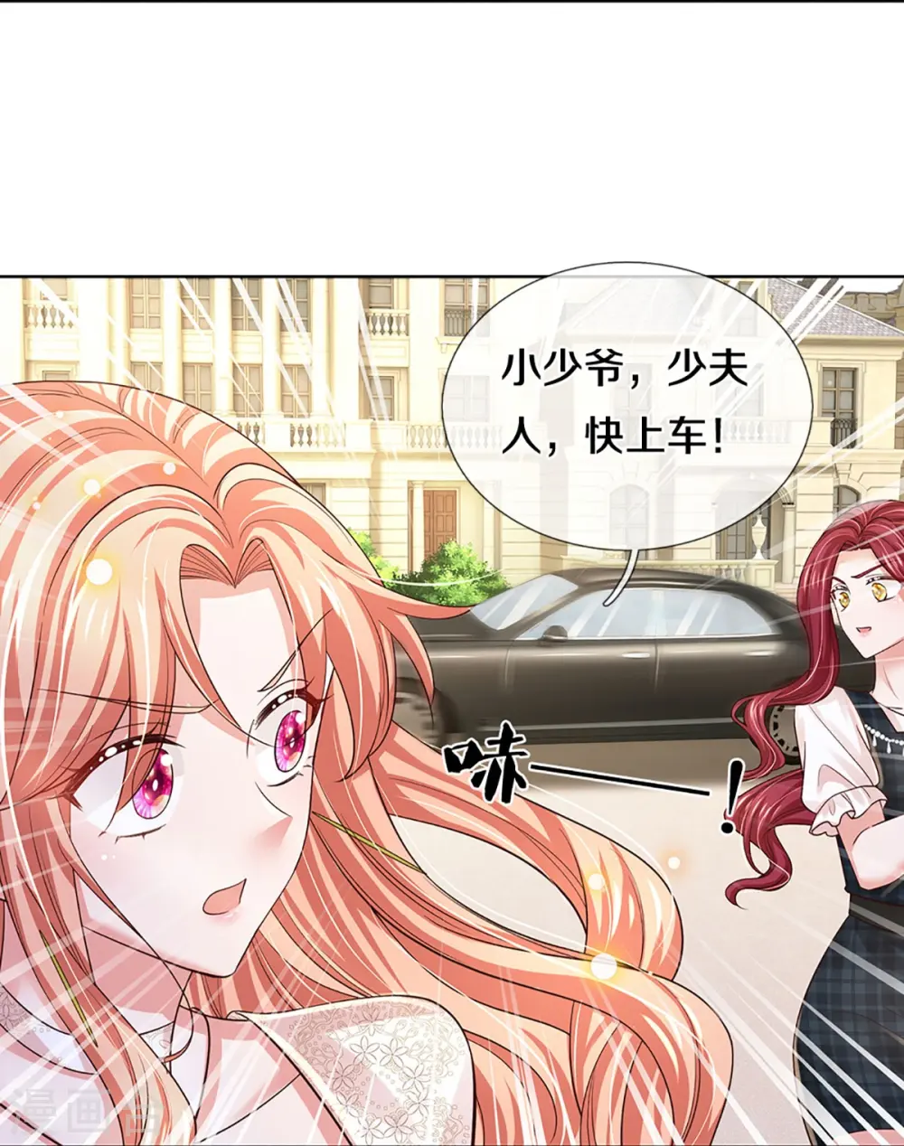 第407话 当年的事，她知道多少？ 第29页