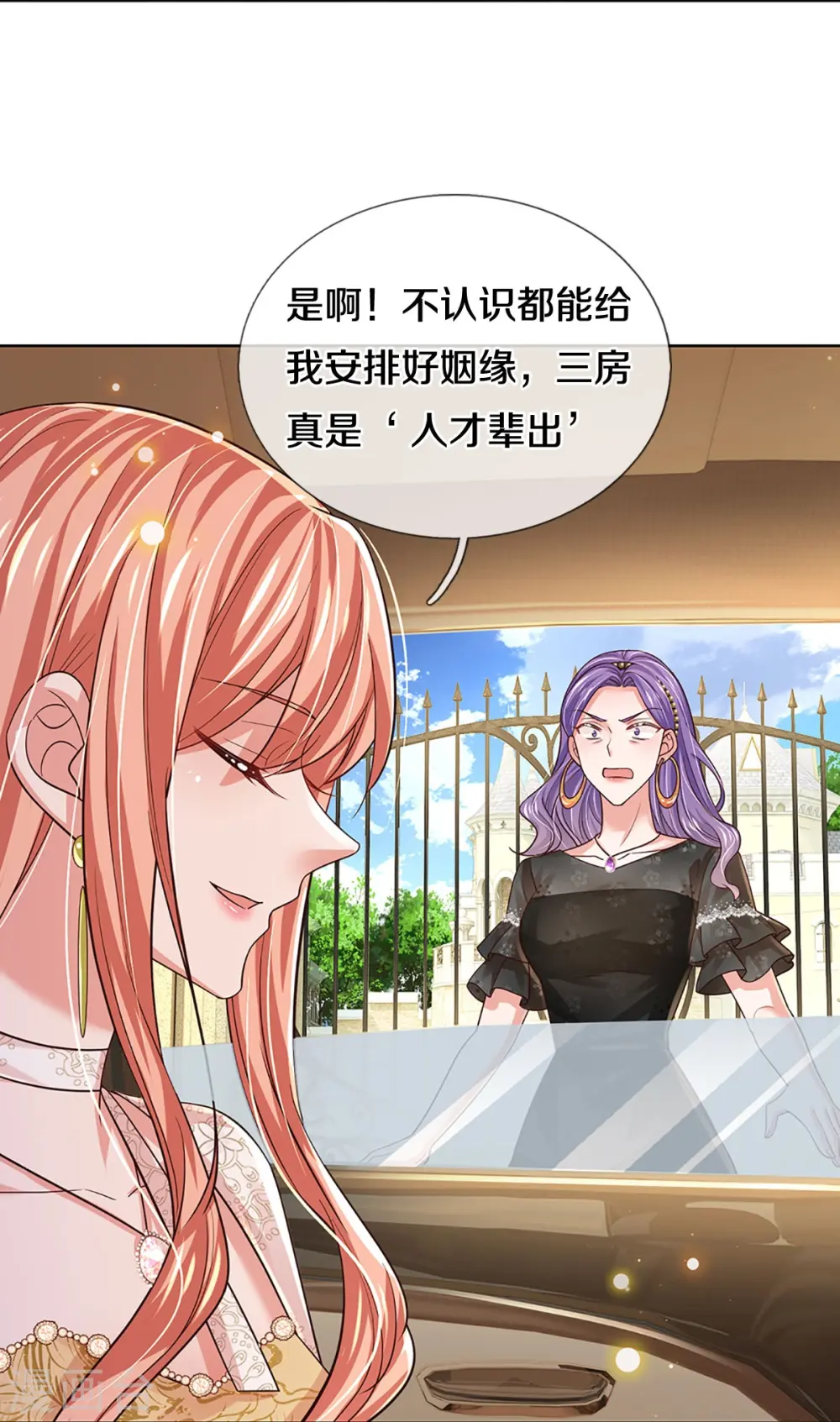 第407话 当年的事，她知道多少？ 第33页