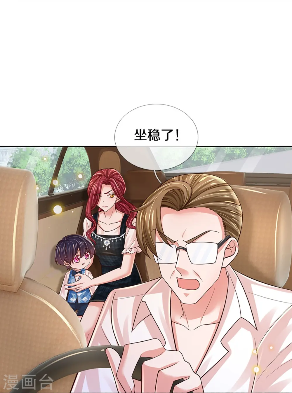 第407话 当年的事，她知道多少？ 第35页