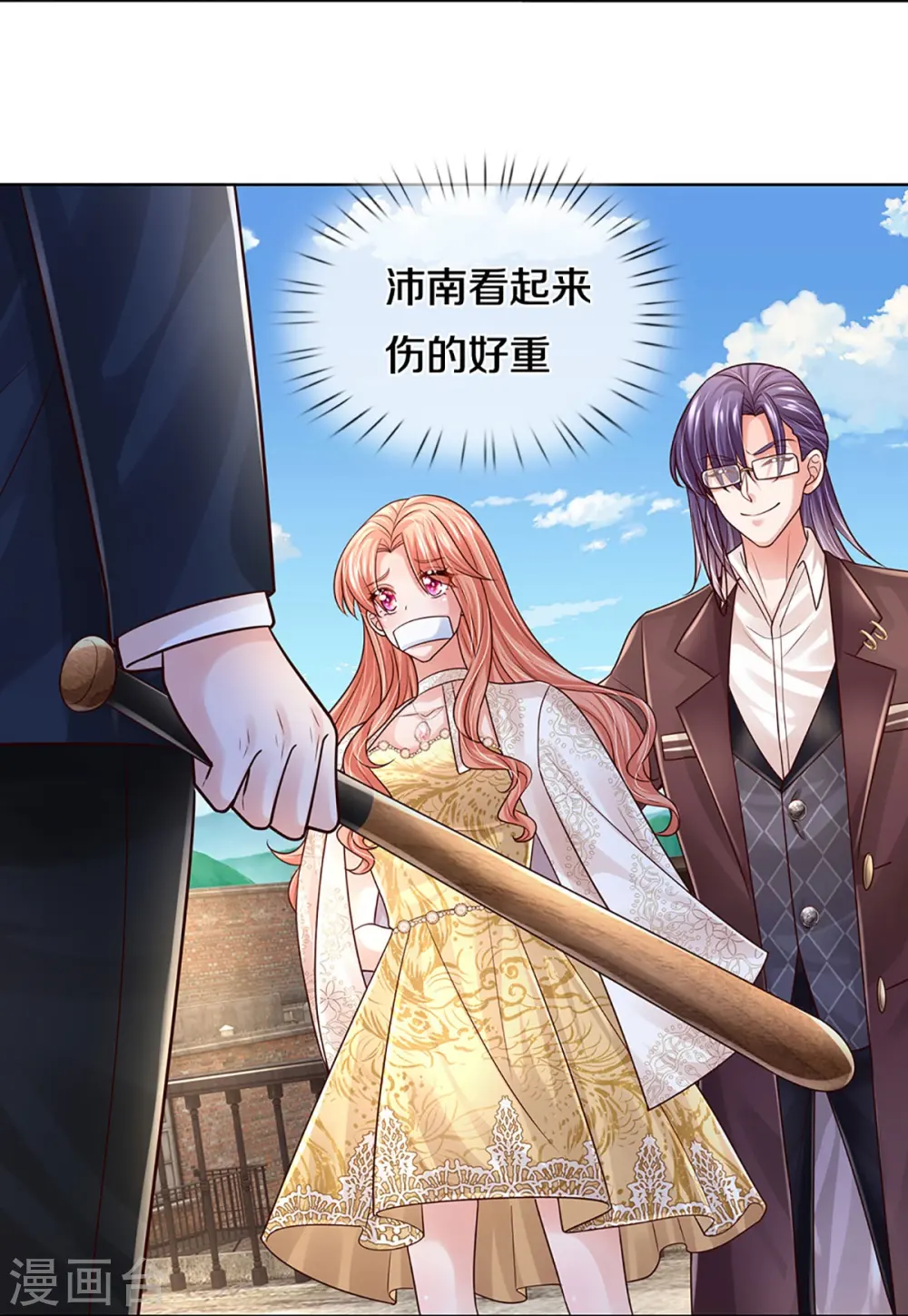 第405话 奋不顾身的爱 第17页