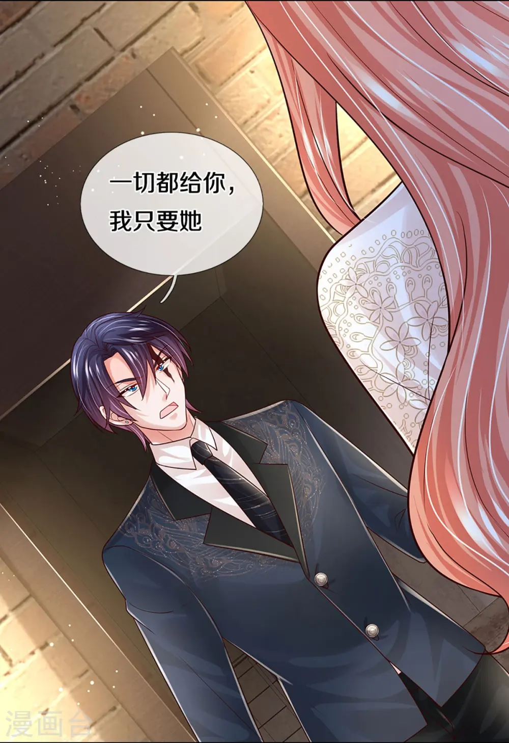 第405话 奋不顾身的爱 第20页
