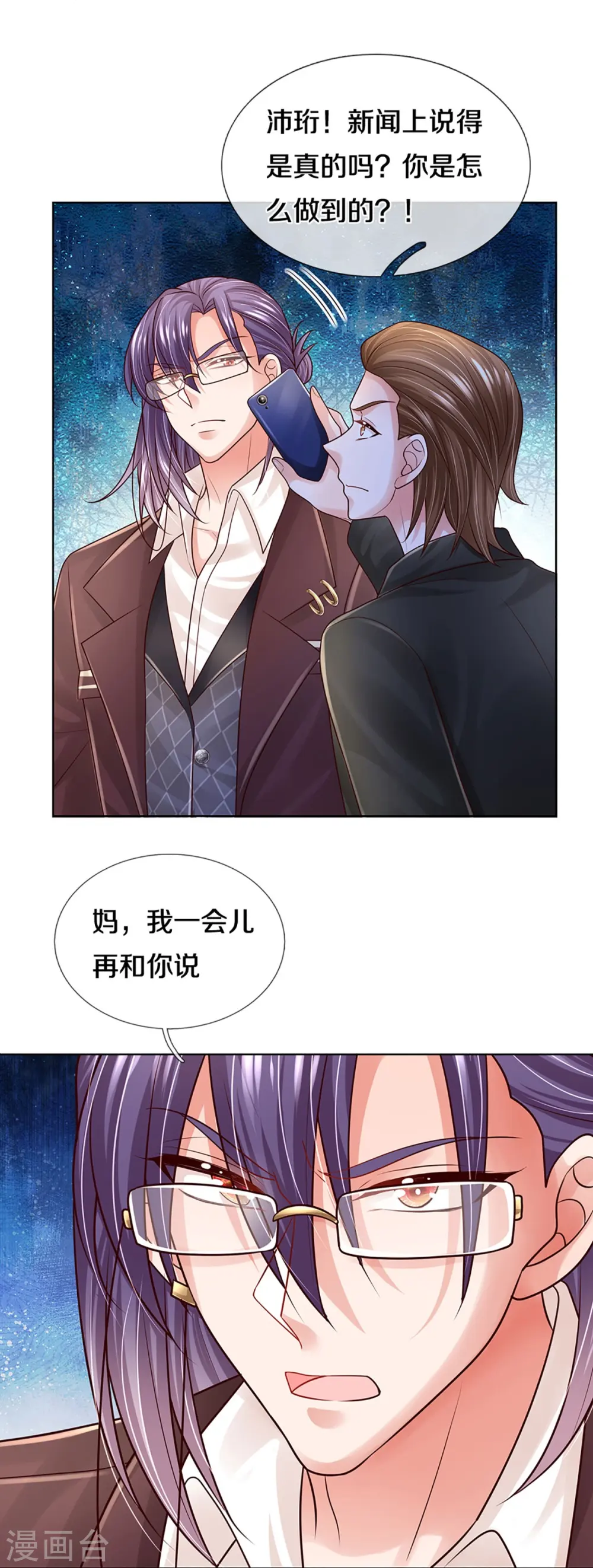第405话 奋不顾身的爱 第27页