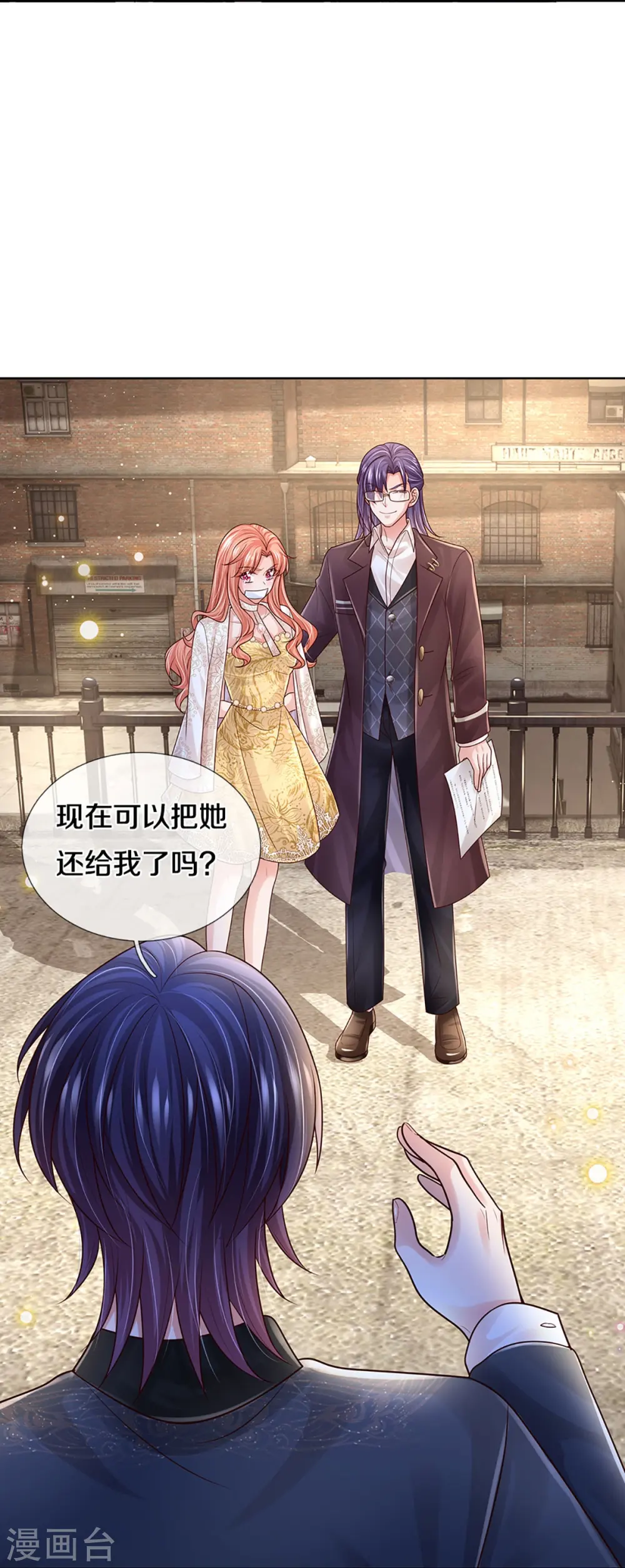 第405话 奋不顾身的爱 第29页