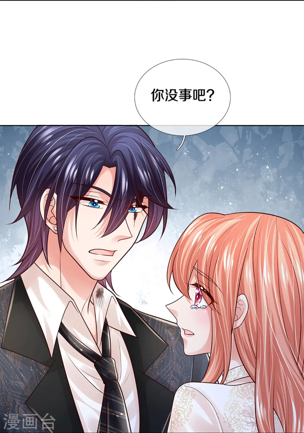 第405话 奋不顾身的爱 第31页
