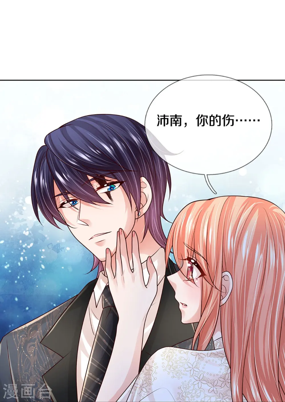第405话 奋不顾身的爱 第34页