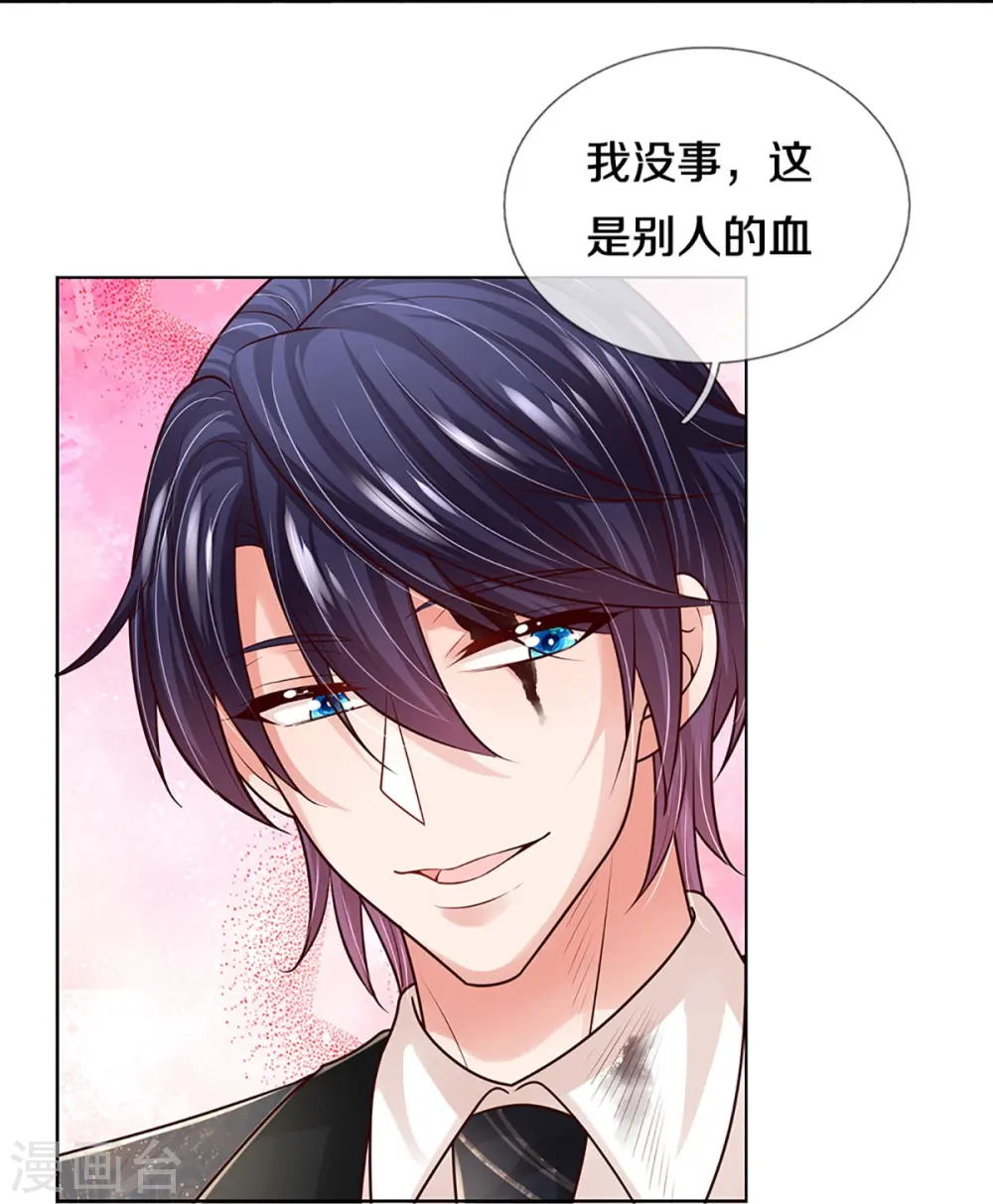 第405话 奋不顾身的爱 第35页