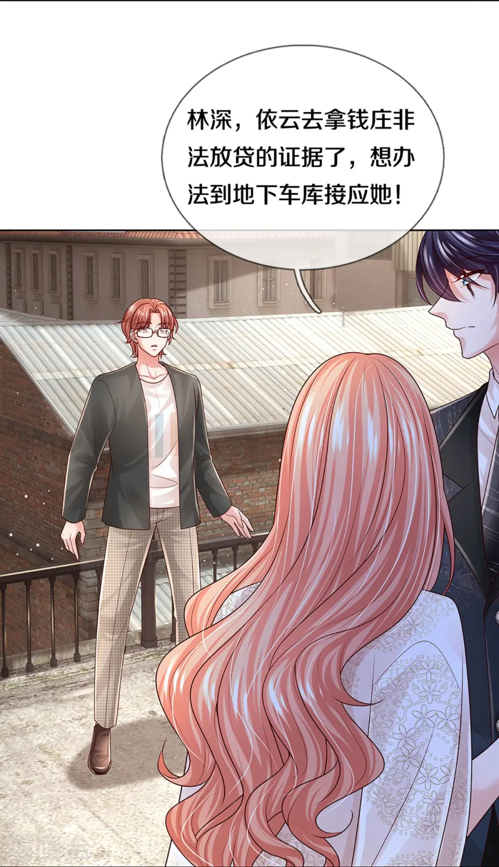 第405话 奋不顾身的爱 第37页