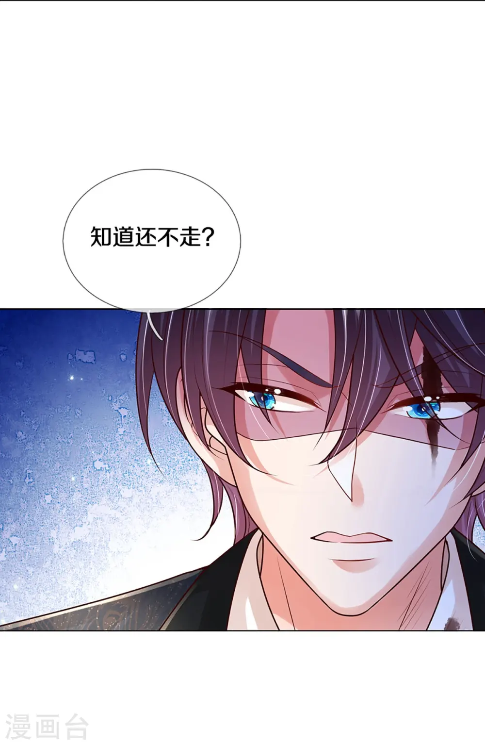 第405话 奋不顾身的爱 第39页