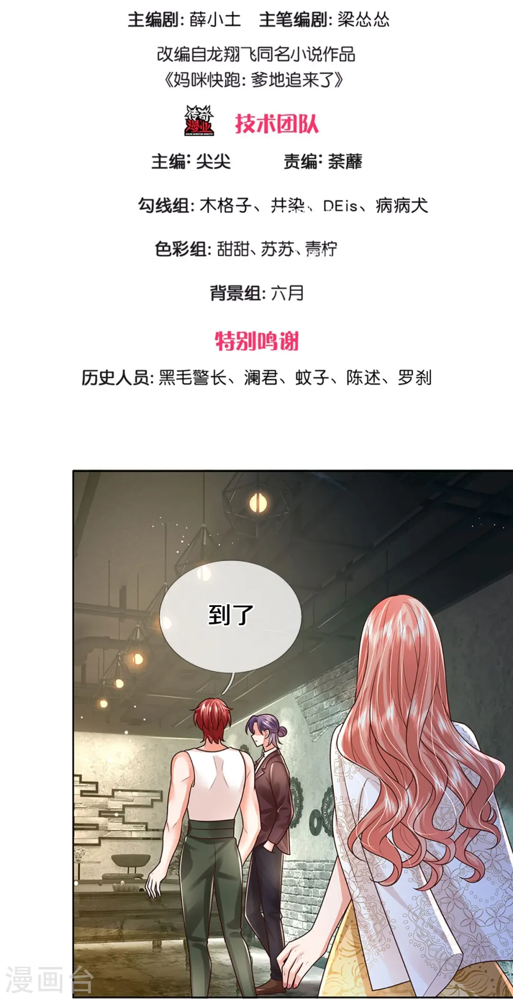 第403话 这一切本该属于我 第3页