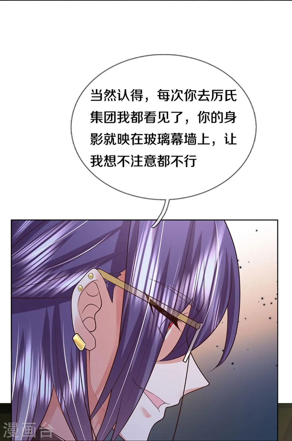 第403话 这一切本该属于我 第7页