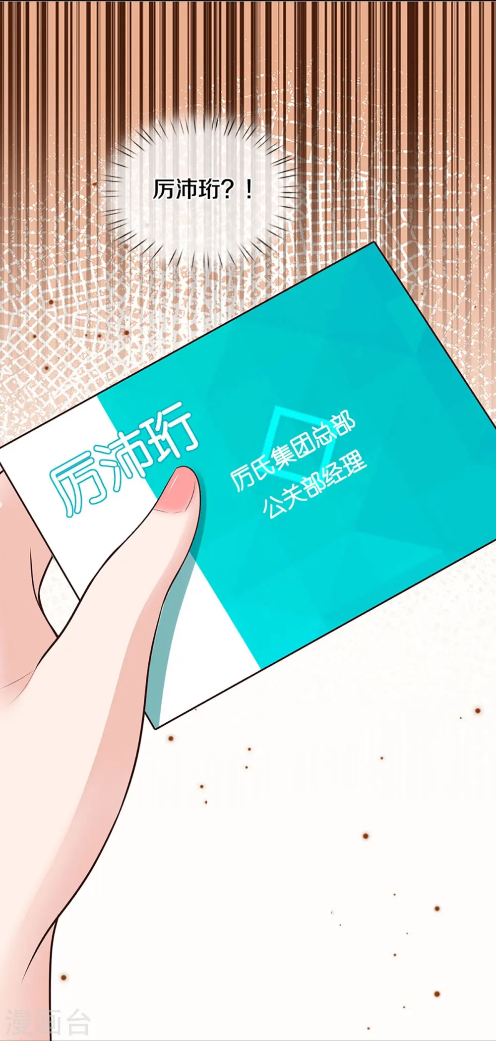 第403话 这一切本该属于我 第12页