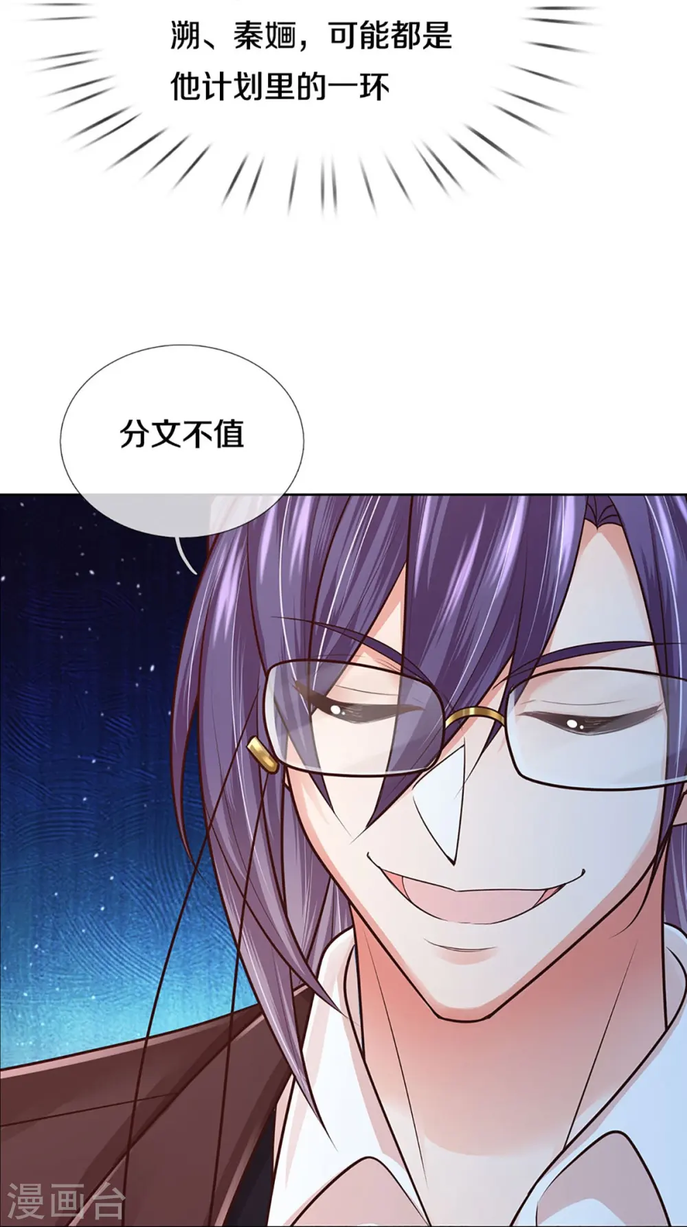 第403话 这一切本该属于我 第19页