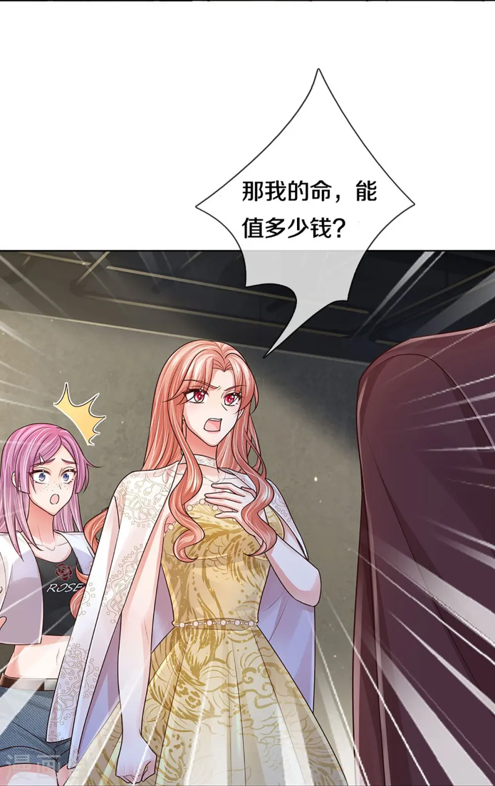 第403话 这一切本该属于我 第20页