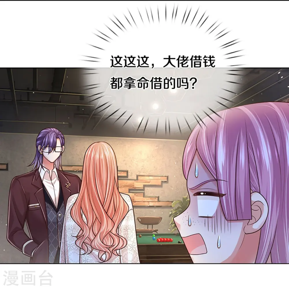 第403话 这一切本该属于我 第21页