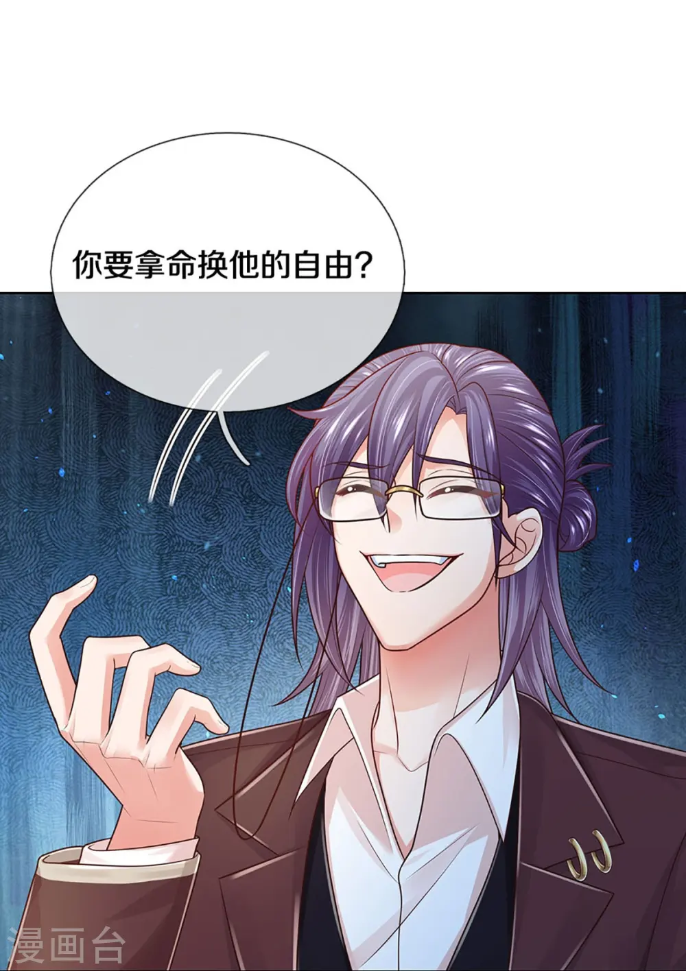 第403话 这一切本该属于我 第22页