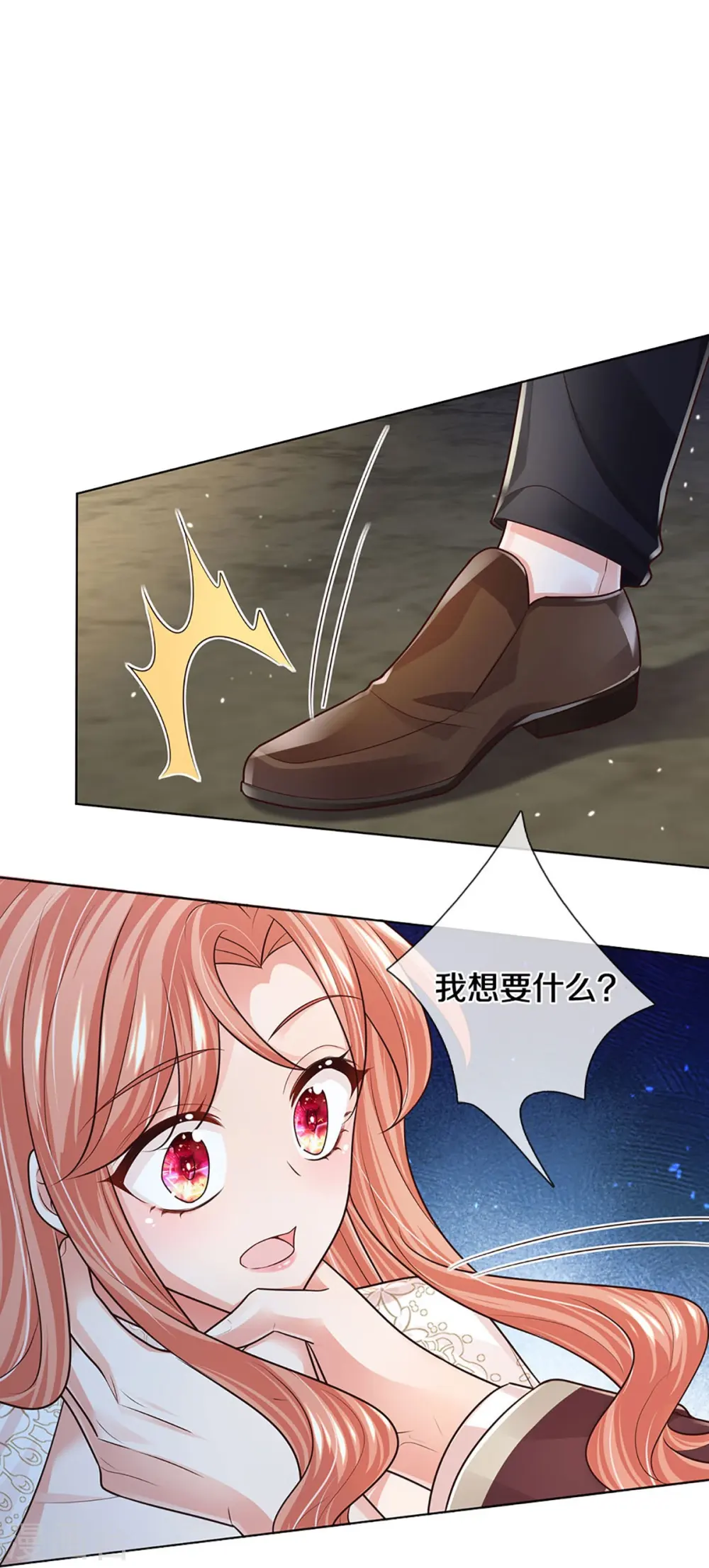 第403话 这一切本该属于我 第25页