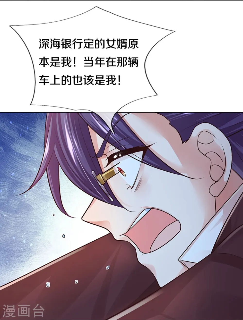 第403话 这一切本该属于我 第27页