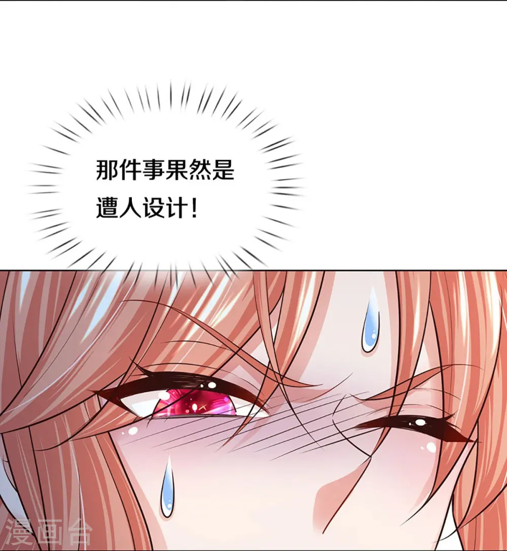 第403话 这一切本该属于我 第28页