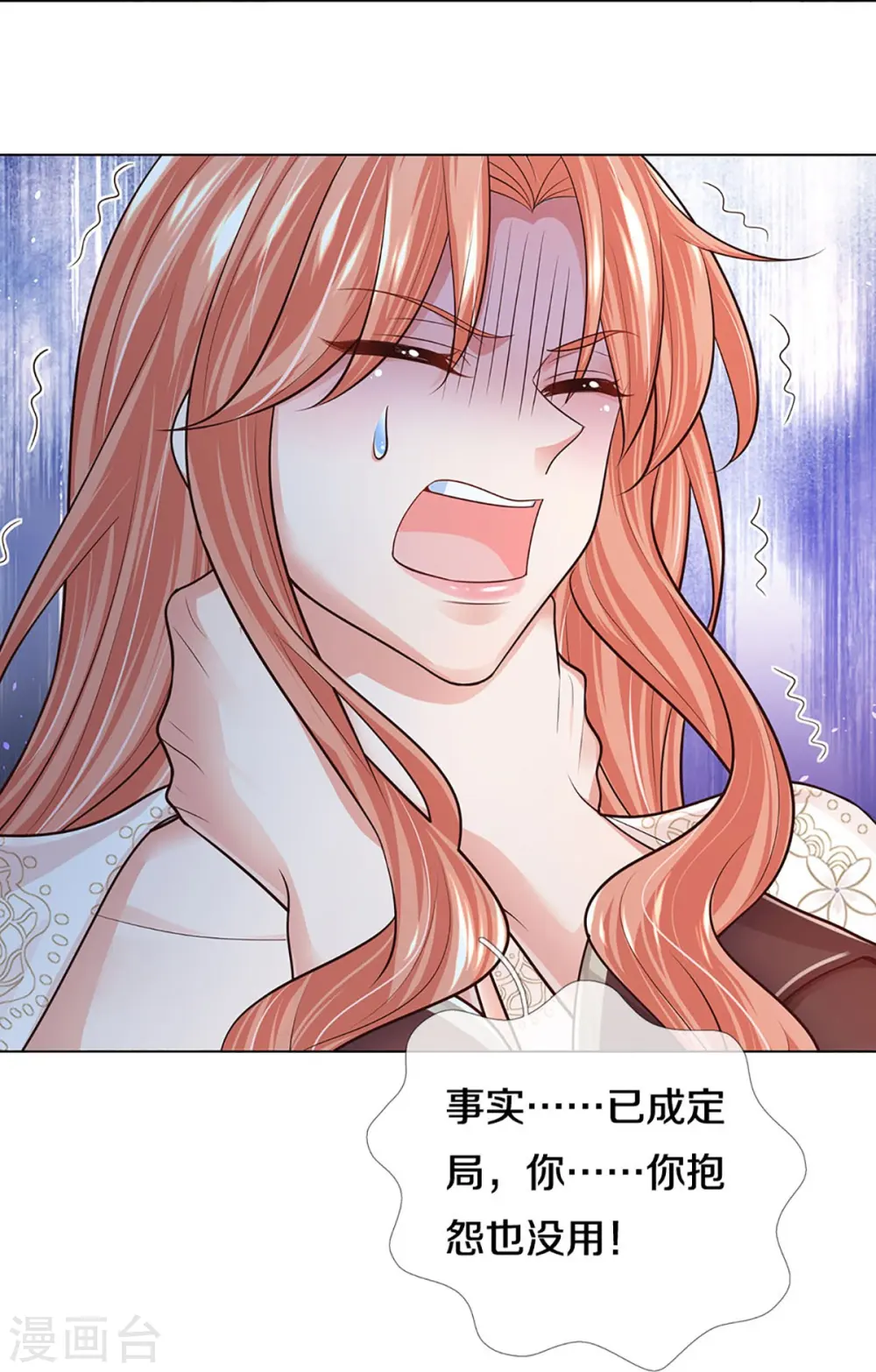 第403话 这一切本该属于我 第29页