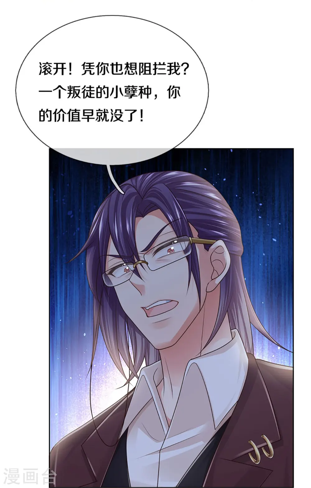 第403话 这一切本该属于我 第32页