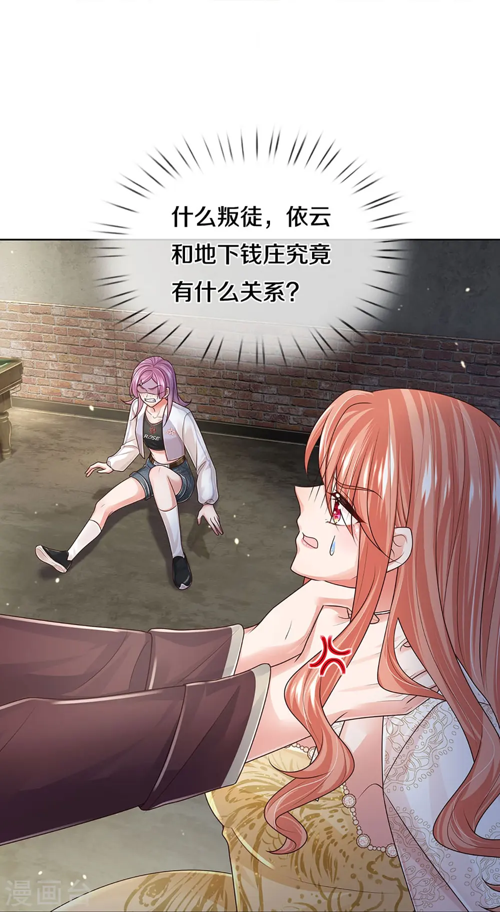 第403话 这一切本该属于我 第33页