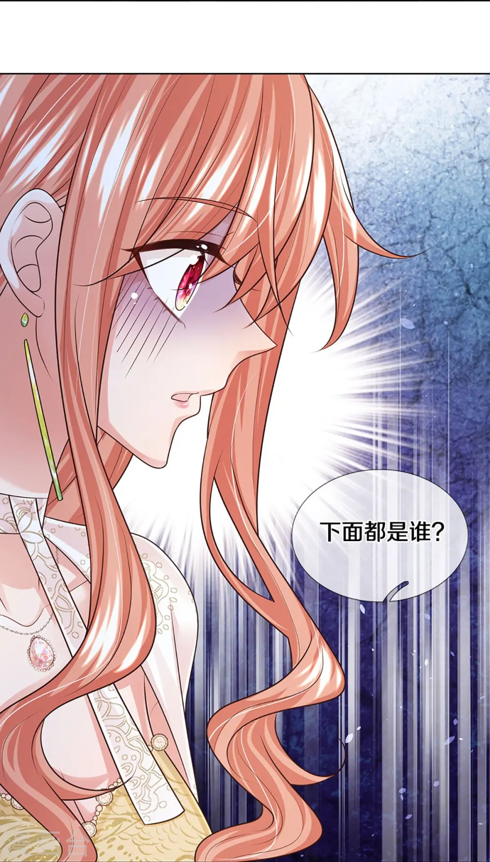 第403话 这一切本该属于我 第38页