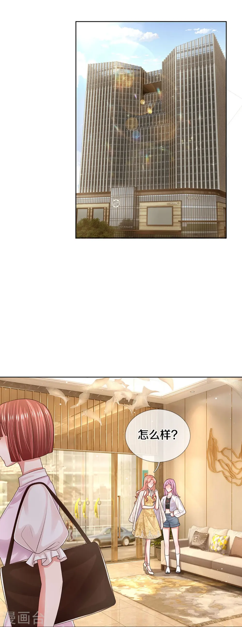 第400话 大型渣男抓包现场 第4页