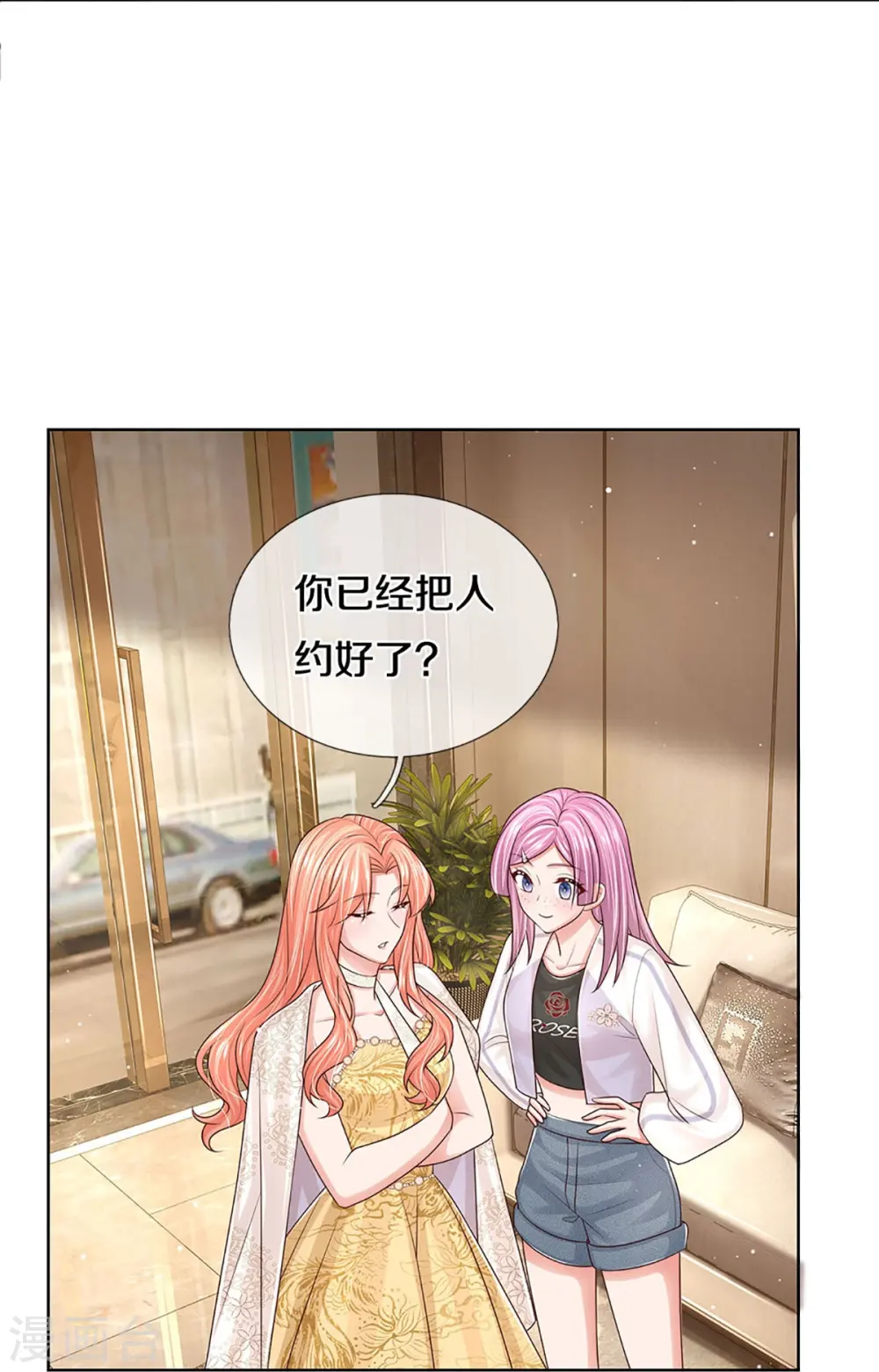 第400话 大型渣男抓包现场 第5页