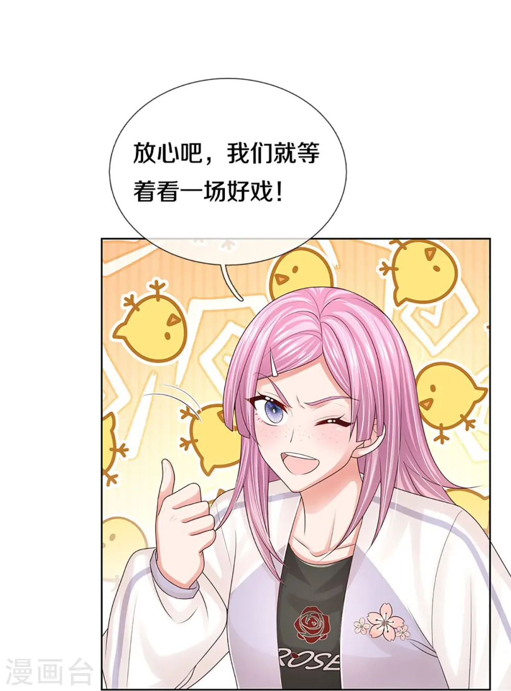 第400话 大型渣男抓包现场 第6页