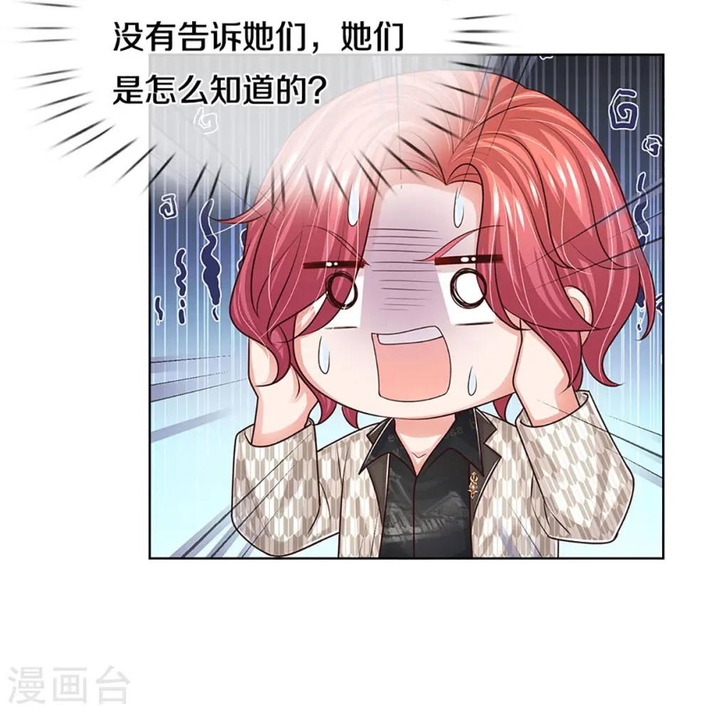 第400话 大型渣男抓包现场 第11页