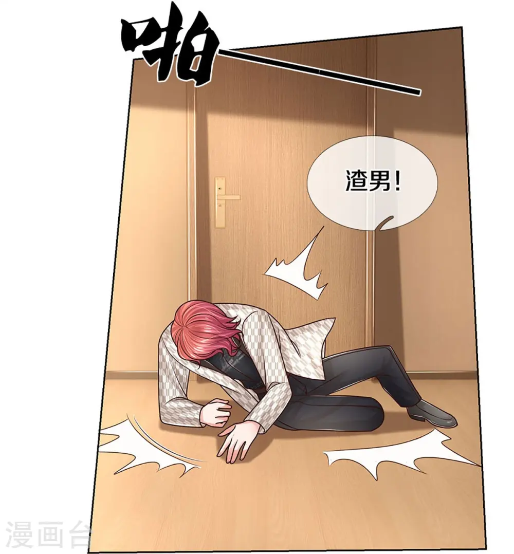 第400话 大型渣男抓包现场 第15页