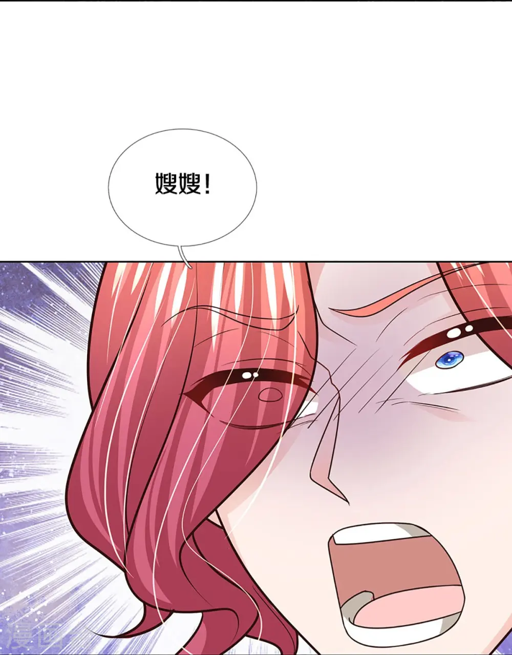 第400话 大型渣男抓包现场 第18页