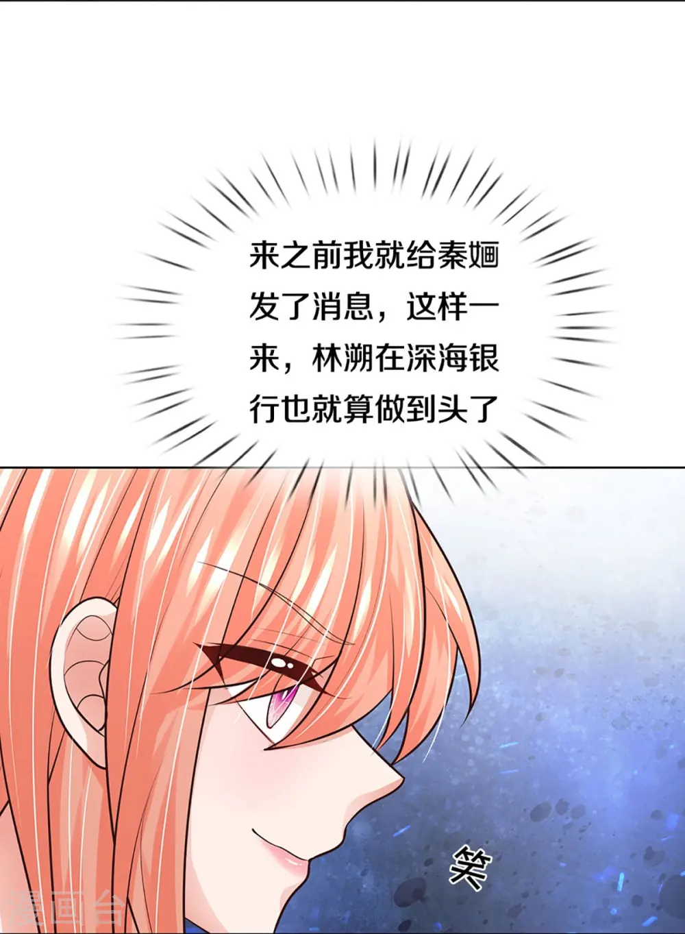 第400话 大型渣男抓包现场 第21页