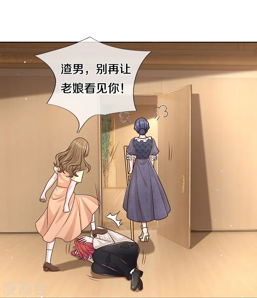 第400话 大型渣男抓包现场 第24页