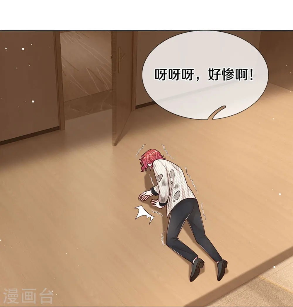 第400话 大型渣男抓包现场 第26页