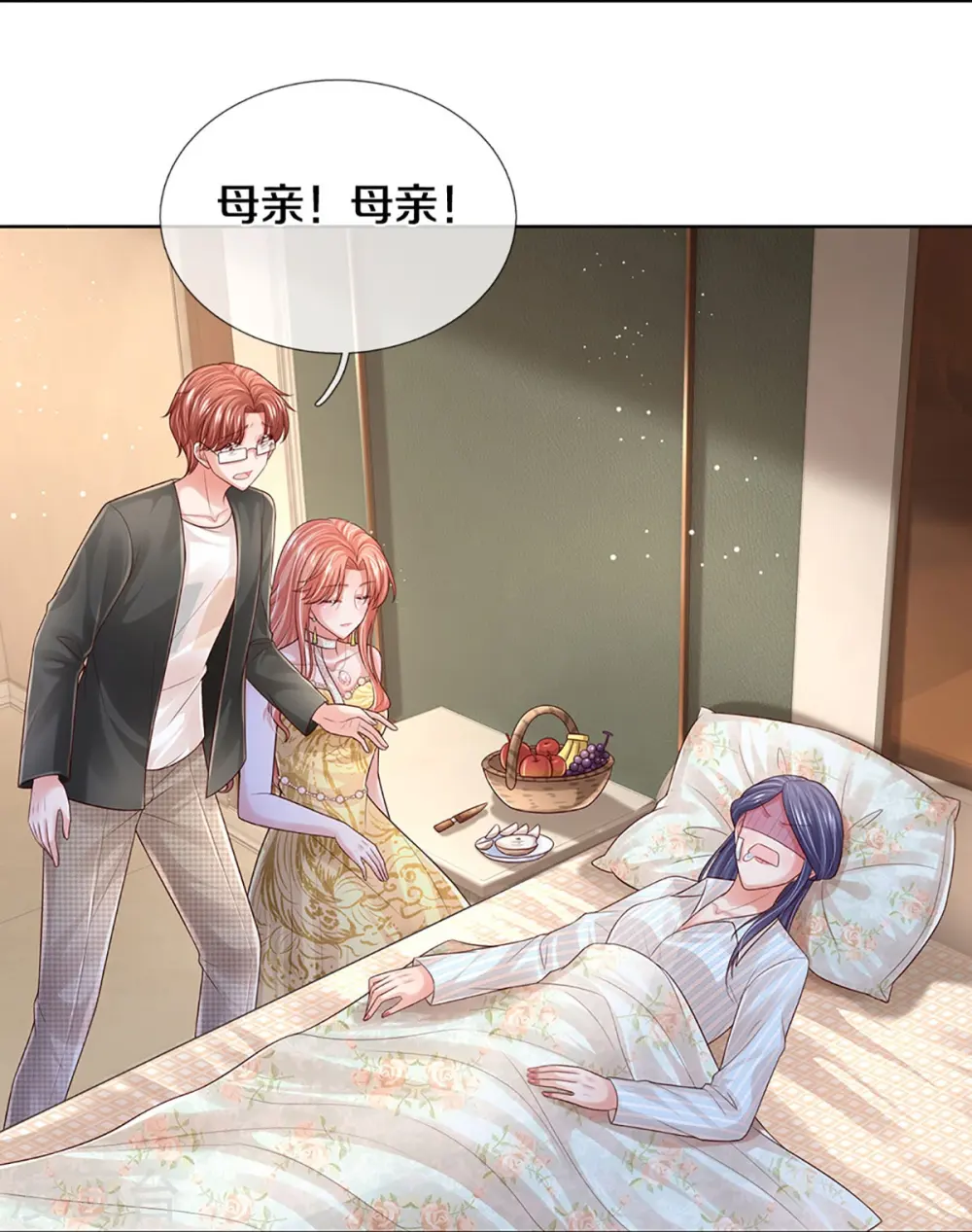 第399话 我又被抛弃了，呜！ 第8页