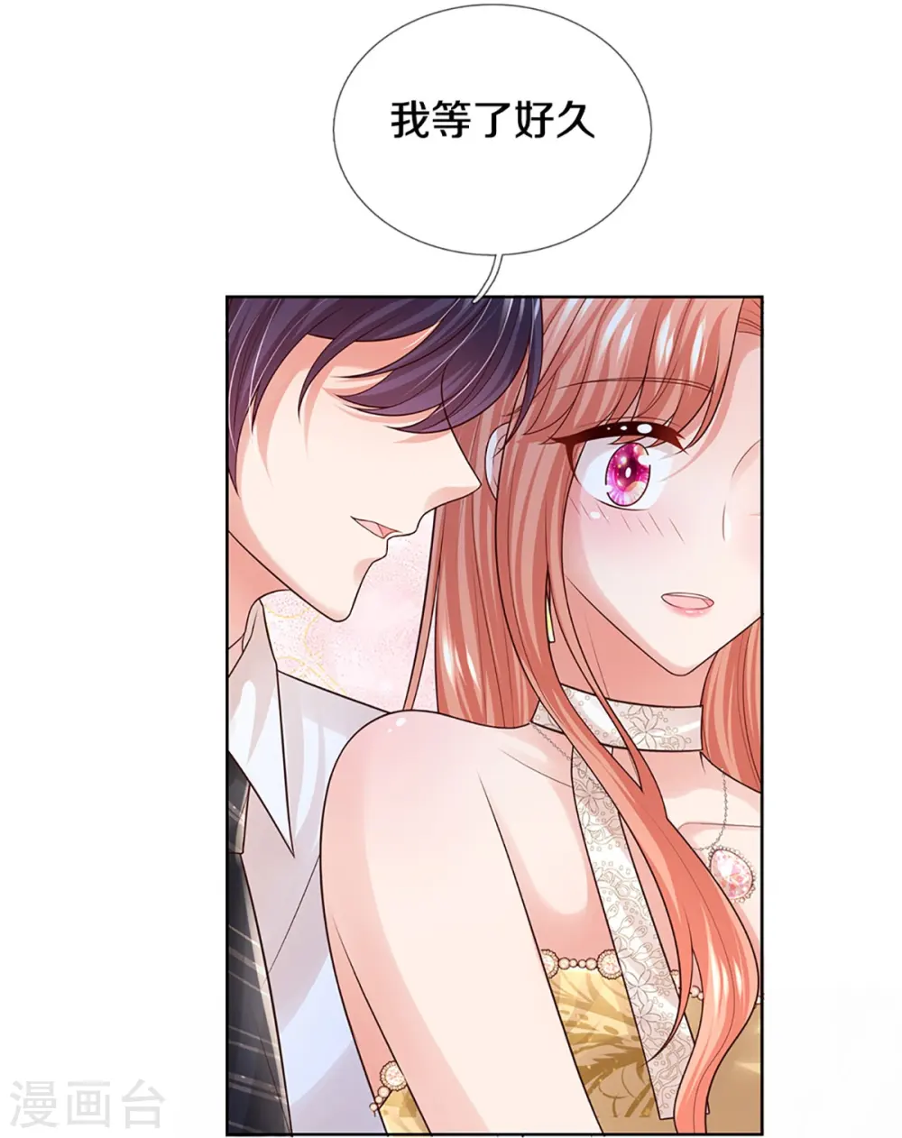 第399话 我又被抛弃了，呜！ 第21页