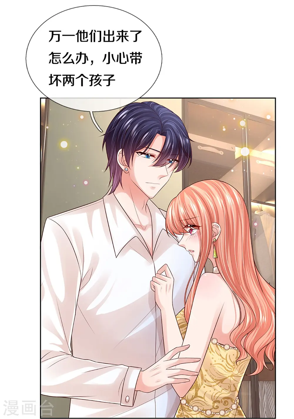 第399话 我又被抛弃了，呜！ 第25页