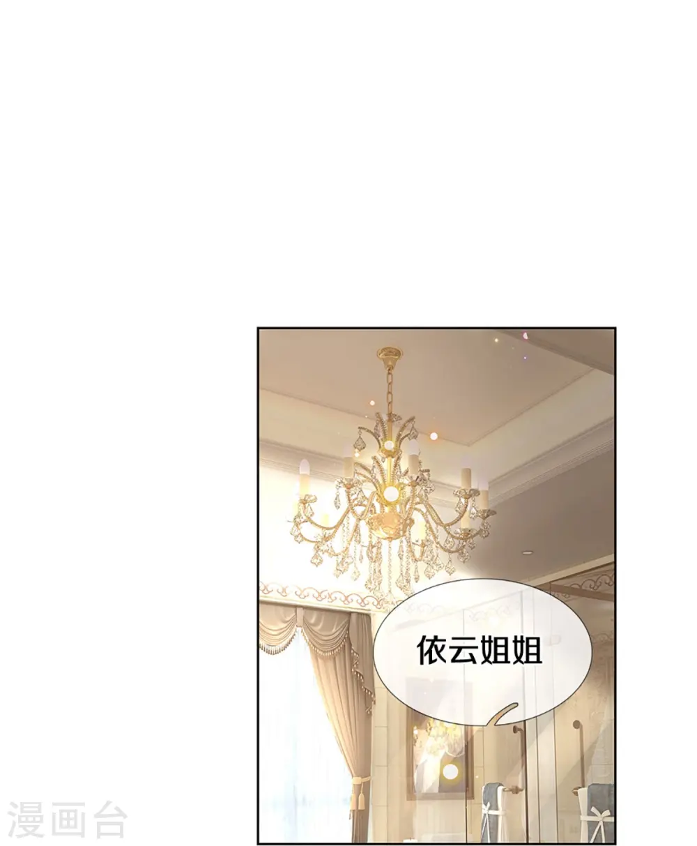第399话 我又被抛弃了，呜！ 第29页