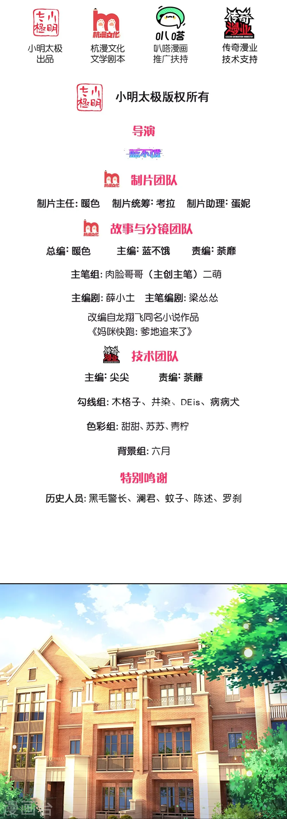 第401话 窝里横 第2页