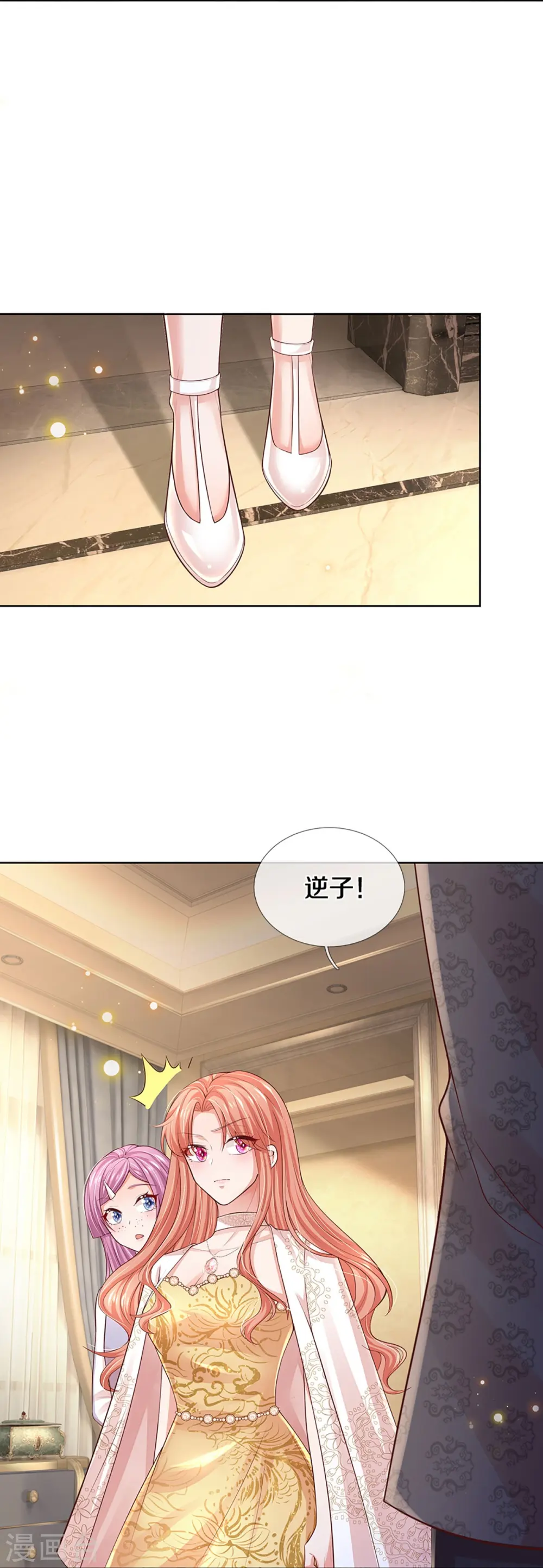第401话 窝里横 第3页