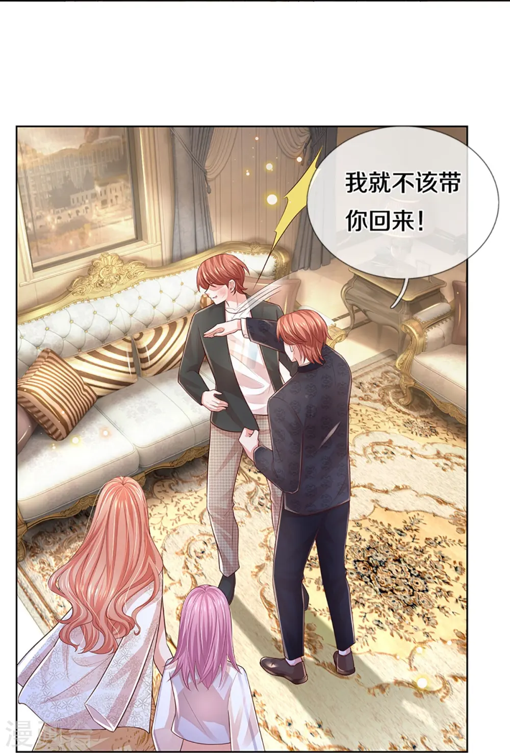 第401话 窝里横 第4页