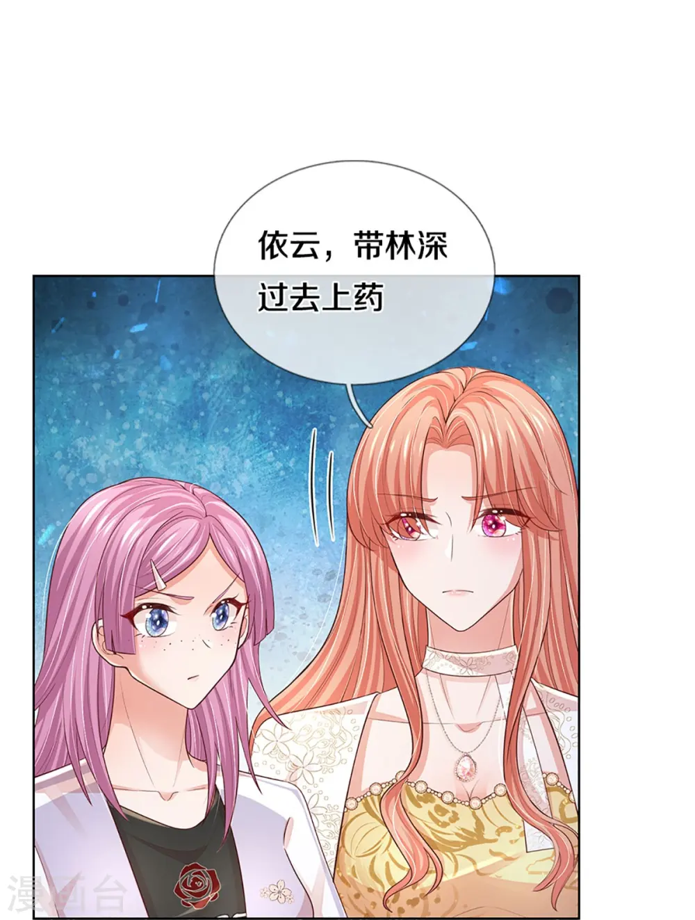 第401话 窝里横 第6页