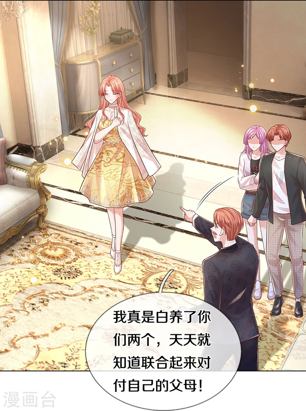 第401话 窝里横 第9页