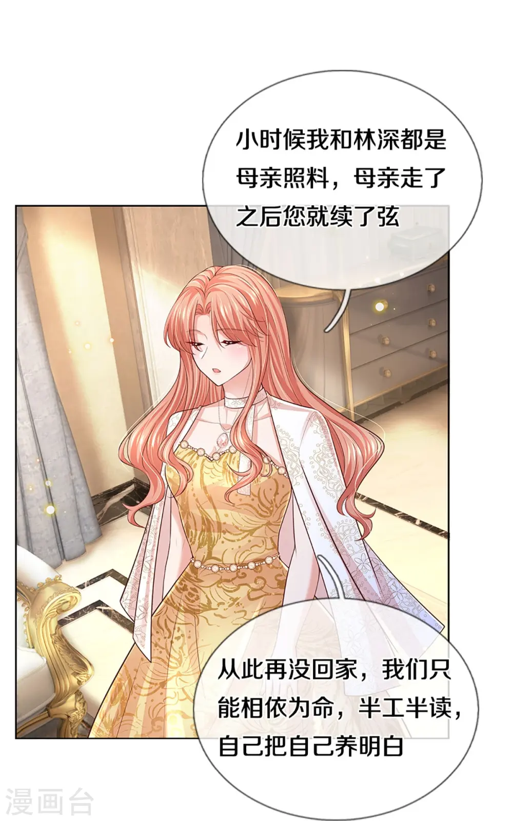 第401话 窝里横 第10页