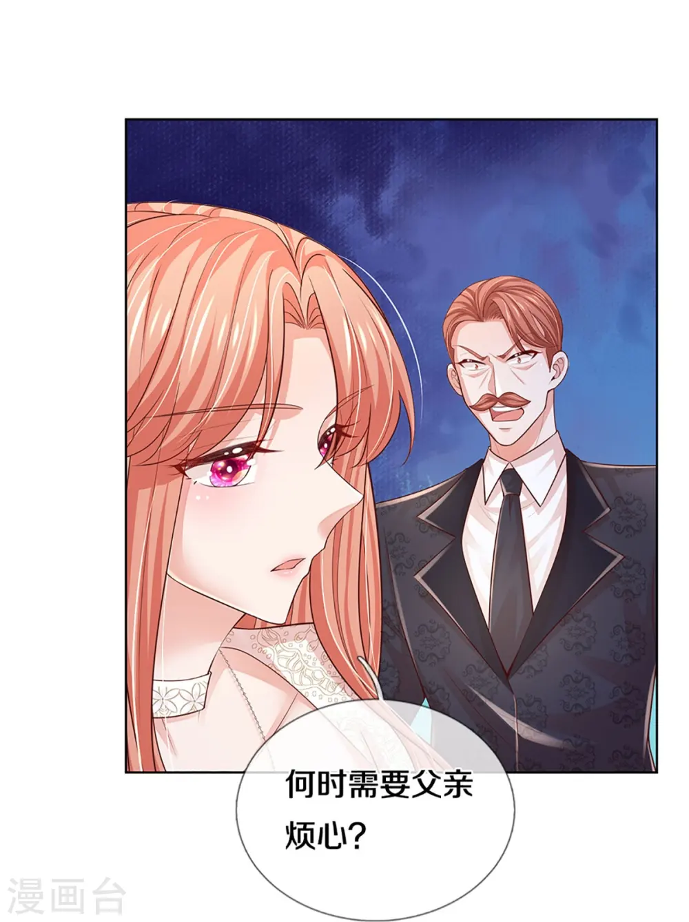 第401话 窝里横 第11页