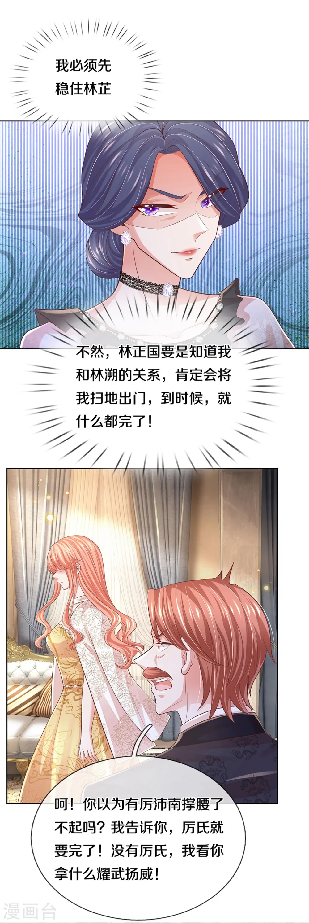 第401话 窝里横 第13页