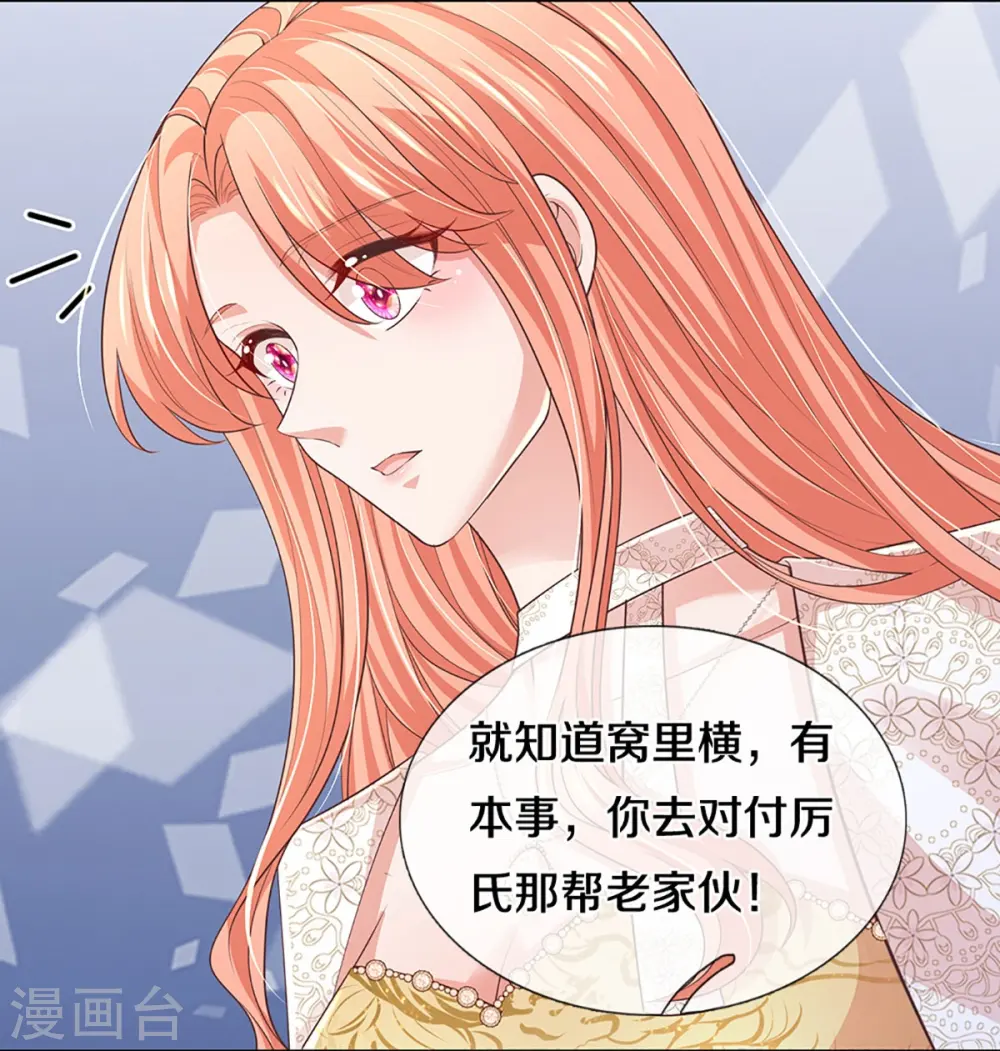 第401话 窝里横 第14页