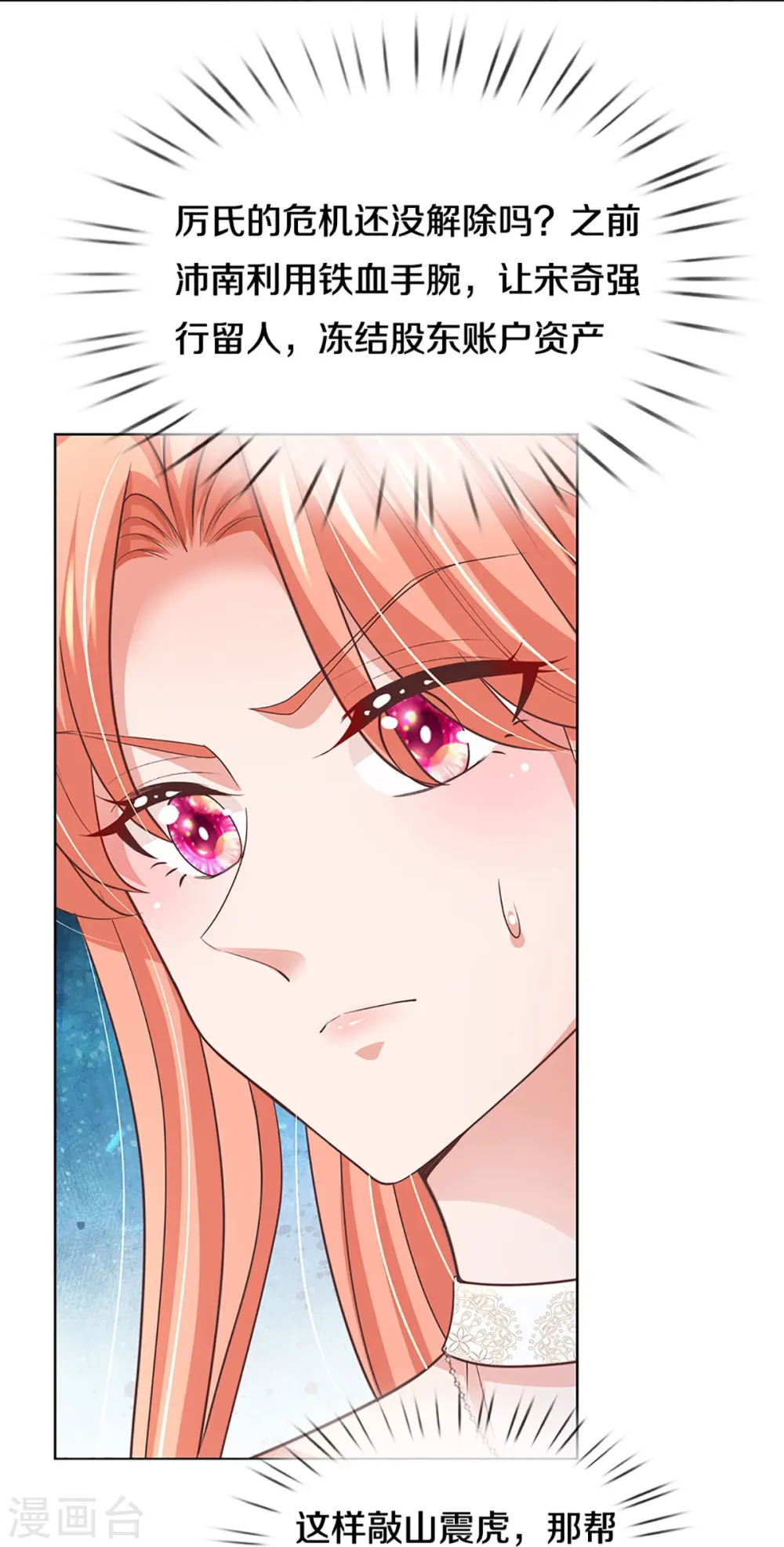 第401话 窝里横 第15页